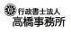 事務所ロゴsmall.JPG